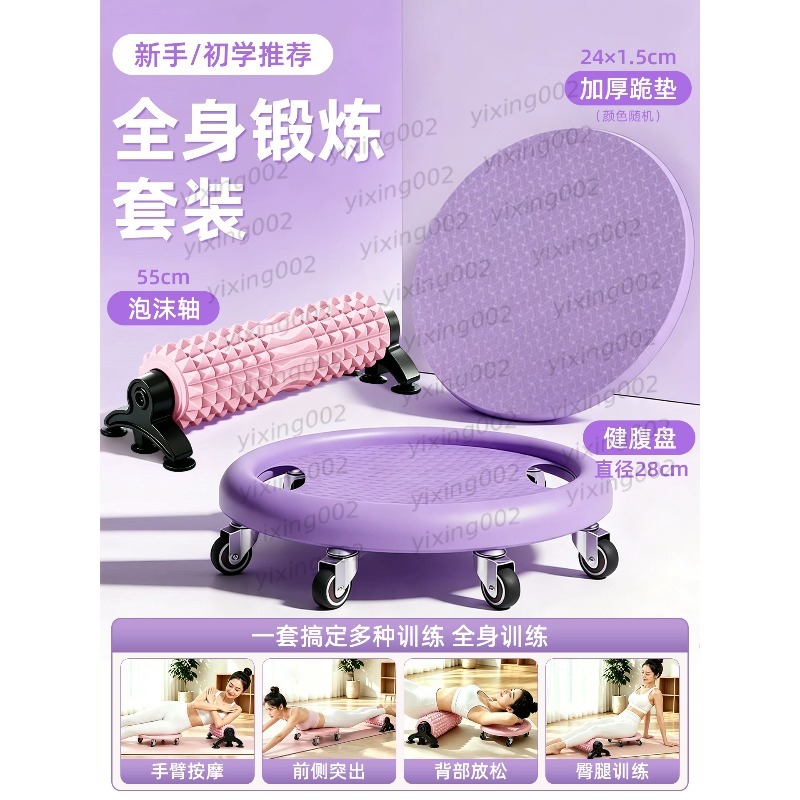 6‑Wheel Ab Roller Slider Plate - Ab Roller Wheel ulasan dan harga