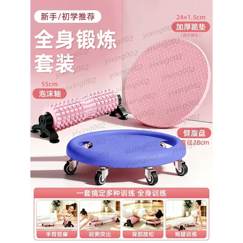 6‑Wheel Ab Roller Slider Plate - Ab Roller Wheel ulasan dan harga