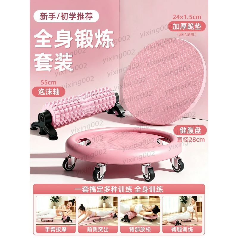 6‑Wheel Ab Roller Slider Plate - Ab Roller Wheel ulasan dan harga
